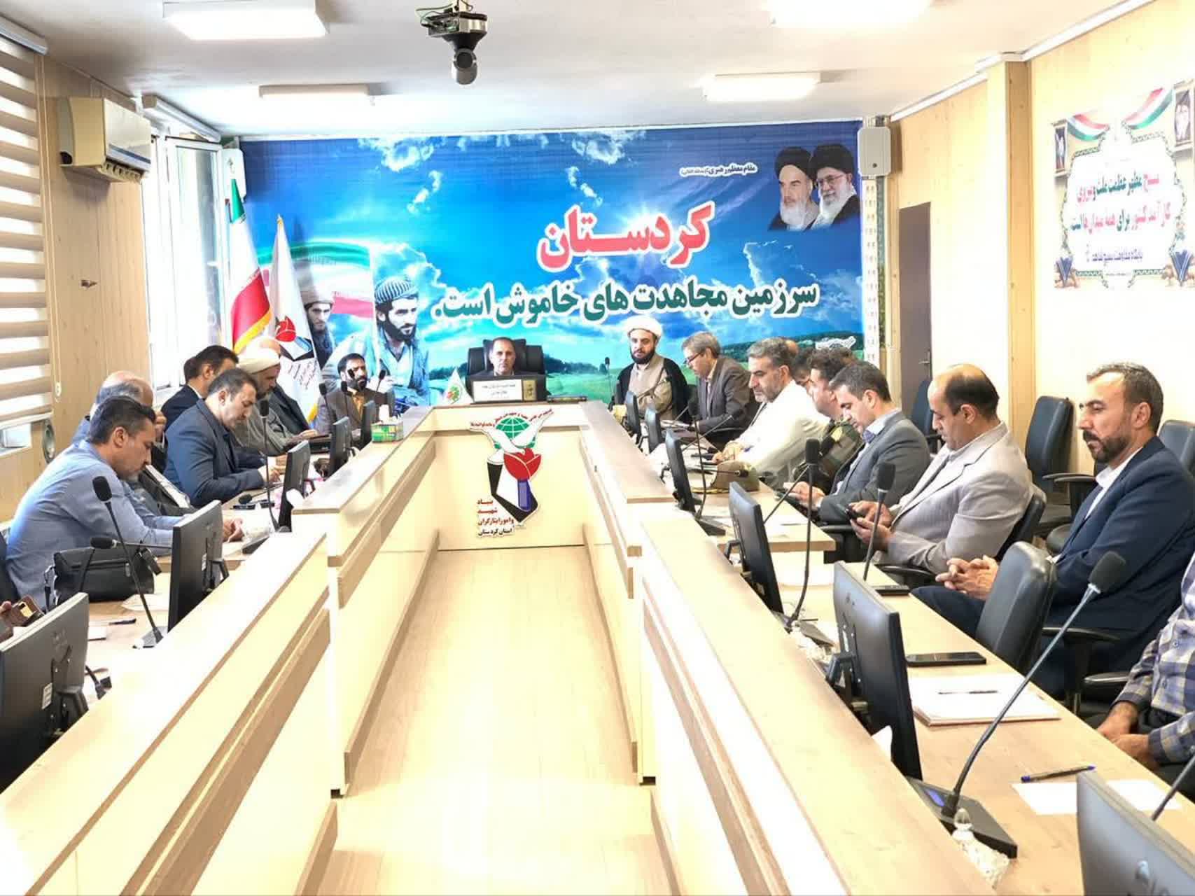 جلسه کمیته ایثارگران کردستان در آستانه هفته دفاع مقدس برگزار شد