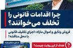 رمزگشایی از هجمه هدفمند «باجنیوزها» علیه اصلاح ساختار بانک دی / خروج موفق از بنگاهداری با دستور بانک مرکزی، چگونه به مذاق رانتخواهان خوش نیامد؟